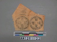 藏品(地府庫)的圖片